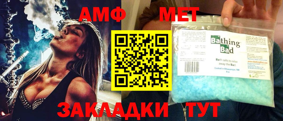 АМФ Premium  площадка состав  Великий Новгород  Amphetamine 