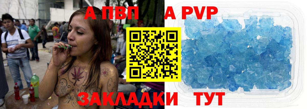 Alpha PVP крисы CK Великий Новгород