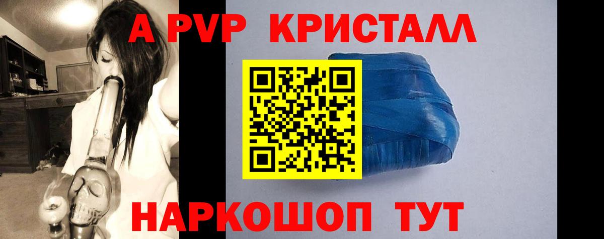 А ПВП  Вход с VPN  Alpha PVP мука  Alpha PVP VHQ  Великий Новгород  Alpha-PVP мука 