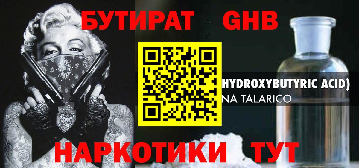 Бутират вода  Великий Новгород 