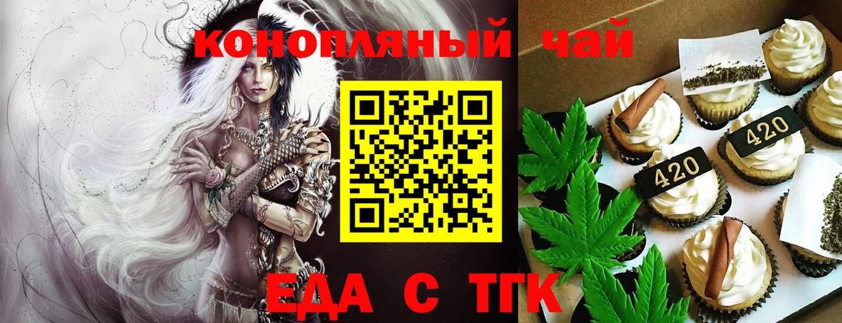 Cannafood конопля  Великий Новгород 