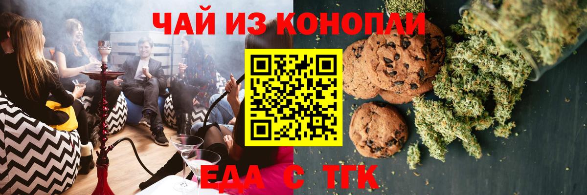 Великий Новгород  Еда ТГК марихуана  Вход с VPN 