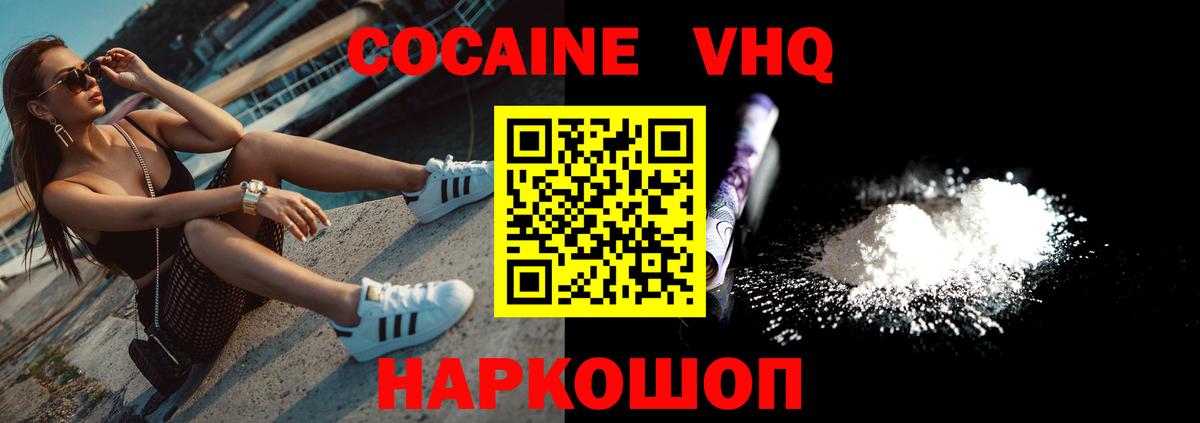Кокаин 97% Великий Новгород