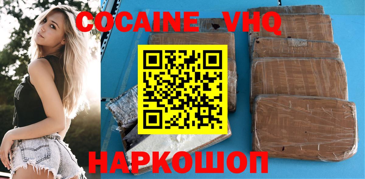 COCAIN  где купить наркотик  Cocaine Fish Scale  Вход с VPN  Великий Новгород  КОКАИН Эквадор 