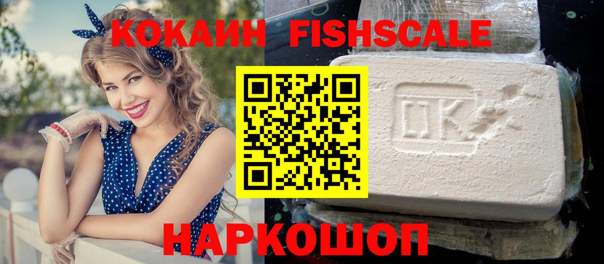 КОКАИН 99%  Великий Новгород 