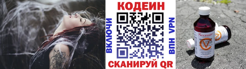 кракен сайт  Великий Новгород  Кодеиновый сироп Lean напиток Lean (лин) 