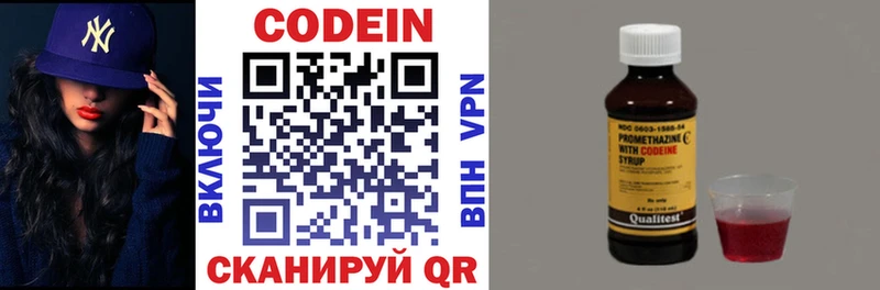 Кодеиновый сироп Lean напиток Lean (лин) Великий Новгород