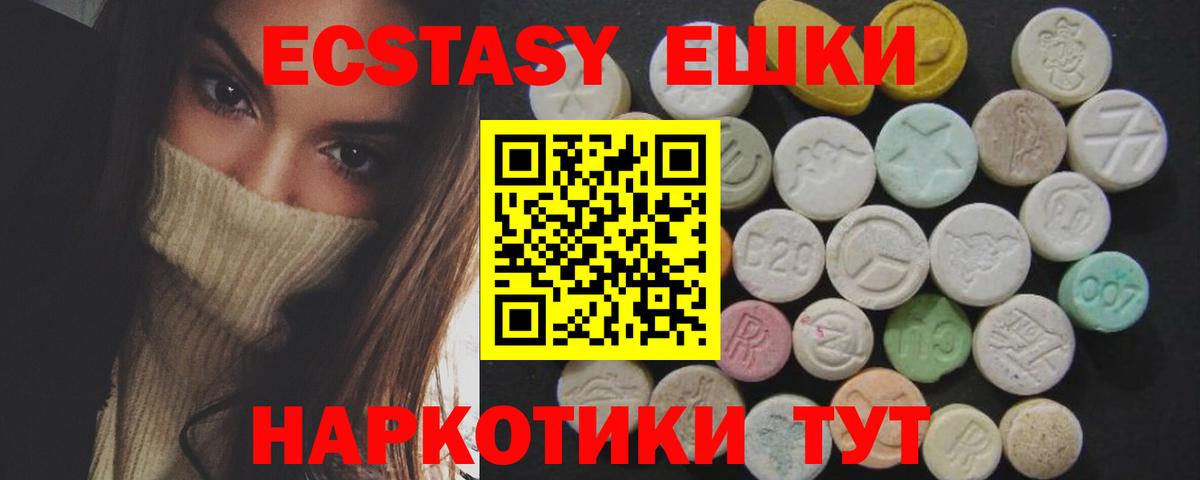 Ecstasy ешки Великий Новгород