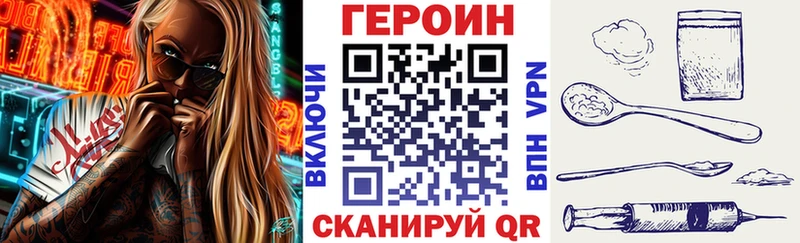 ГЕРОИН Heroin  Великий Новгород 