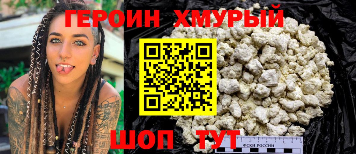 Героин Афган  Великий Новгород 