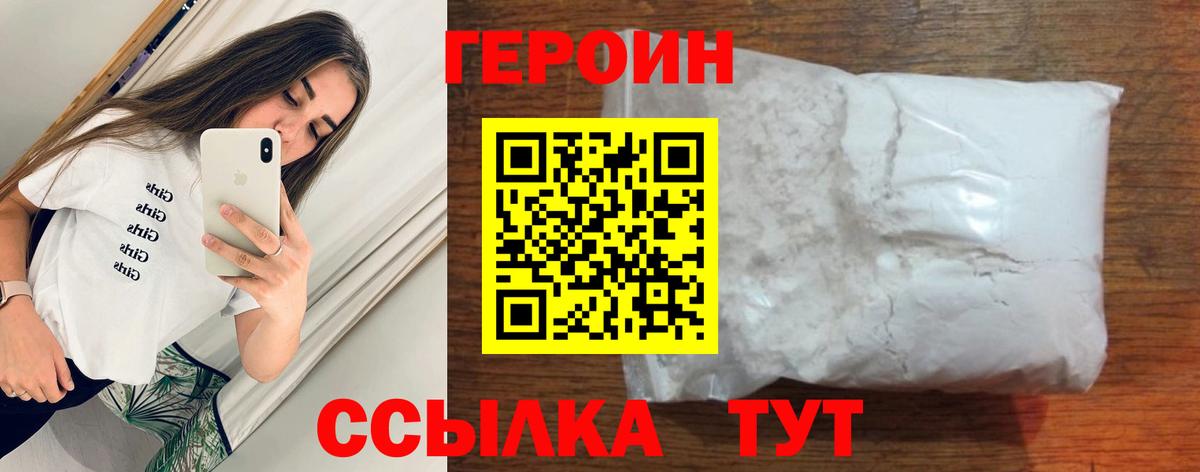 Героин Афган Великий Новгород