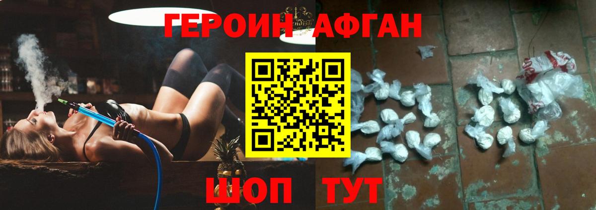 ГЕРОИН Heroin  Вход с VPN  Героин  Великий Новгород 