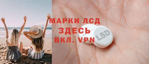 марки lsd Ступино