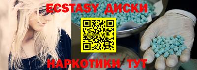экстази Балашиха