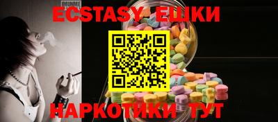 экстази Балашиха