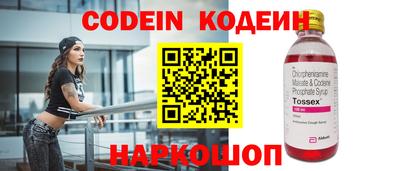 бутират Балаково