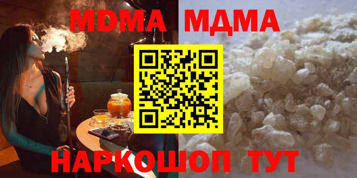 МДМА Molly  Великий Новгород  MDMA молли 