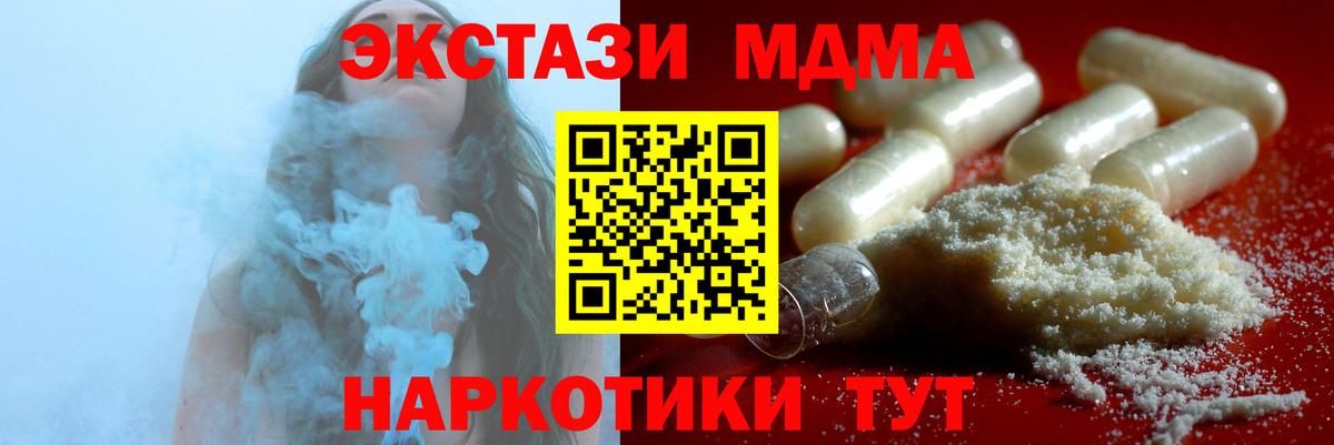МДМА Molly  МДМА crystal  Великий Новгород  Вход с VPN 