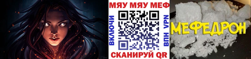 mega tor Великий Новгород МЯУ-МЯУ мука