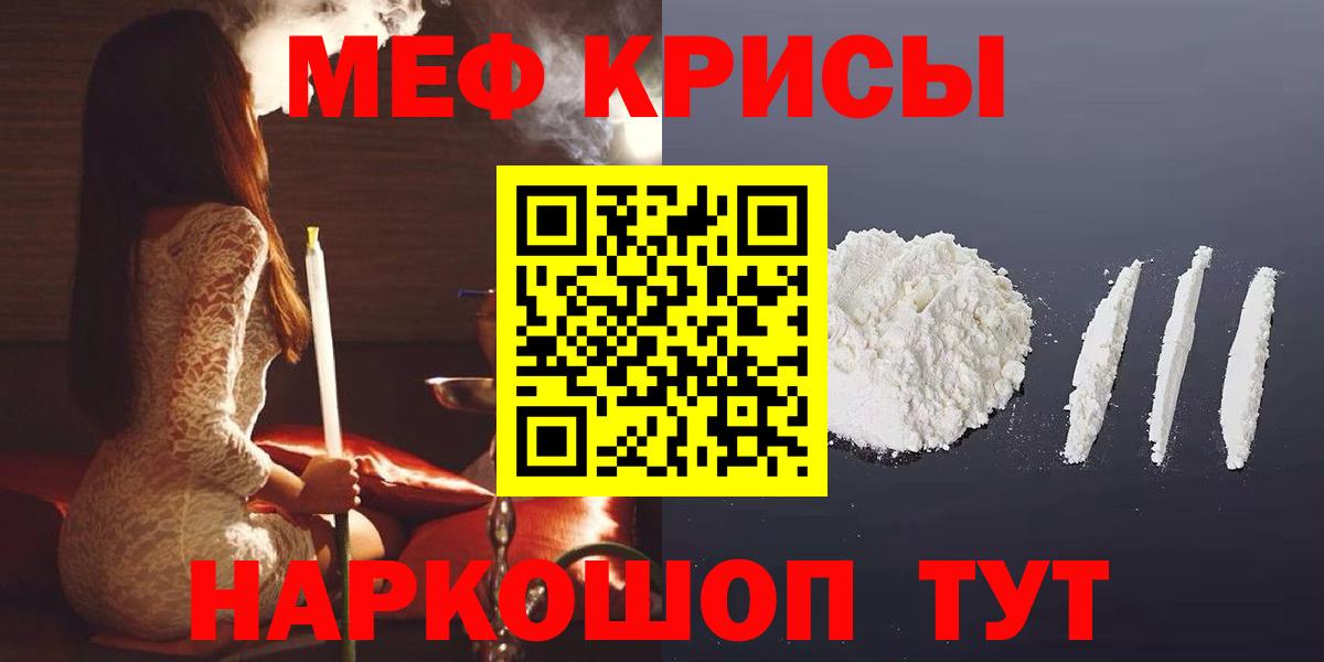 Великий Новгород  Меф VHQ  Меф  Меф кристаллы  Вход с VPN 
