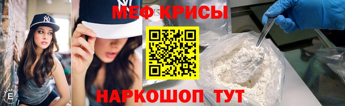 Меф мяу мяу кристаллы Великий Новгород