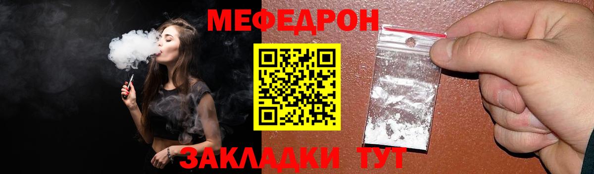 Мефедрон  Великий Новгород  Мефедрон mephedrone  Меф мука 