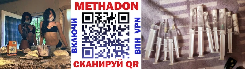 МЕТАДОН кристалл Великий Новгород