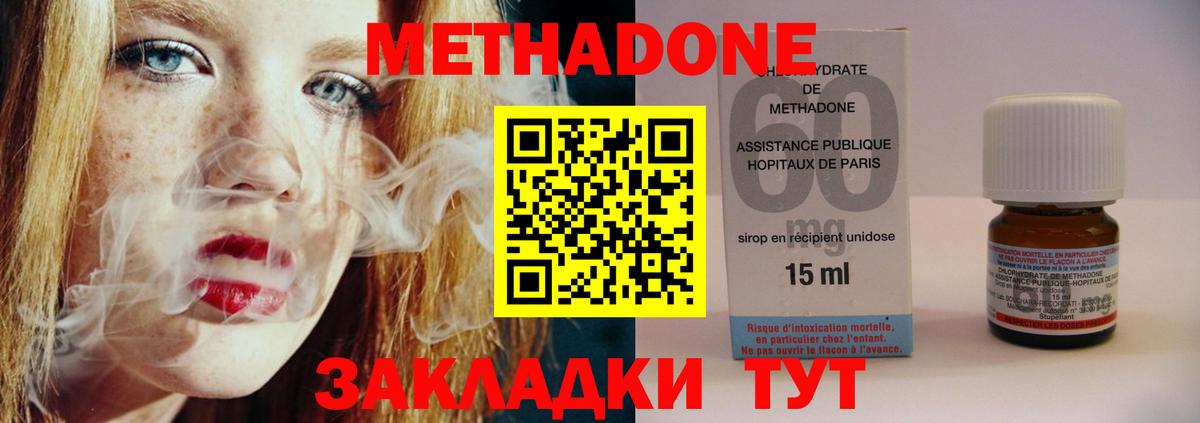 ОМГ ОМГ ссылка  Великий Новгород  Метадон methadone 