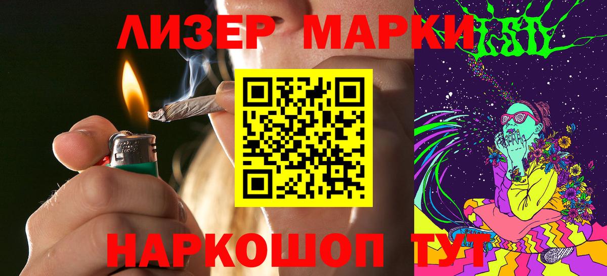 Марки N-bome 1,8мг Великий Новгород