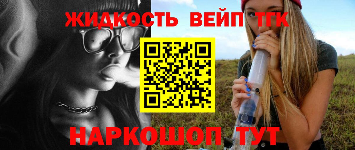 ТГК концентрат Великий Новгород