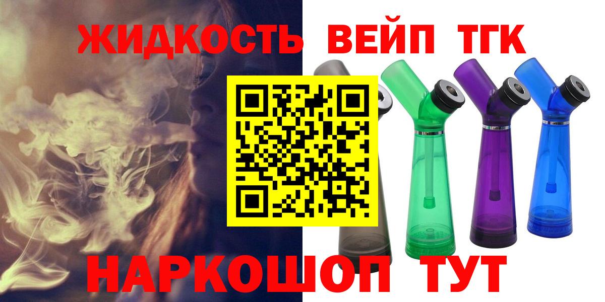 сколько стоит  Великий Новгород  кракен вход  ТГК жижа 