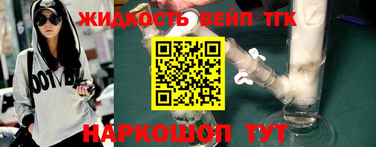 Великий Новгород  купить наркоту  Вход с VPN  ТГК жижа 